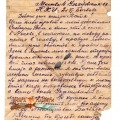 Файл-5.Текст самого письма от Бигвава Родиона Константиновича сестре Екатерине — копия