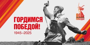 Русская община Абхазии, Казачество Абхазии и МОО «Доброволец» запустили поздравительную акцию для ветеранов ВОВ к 80-летию Великой Победы