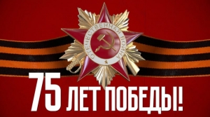 Документальный фильм «Ветераны: 75 лет Победы!»