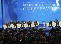 Делегация Парламента Абхазии приняла участие в форуме «Великое наследие - общее будущее»